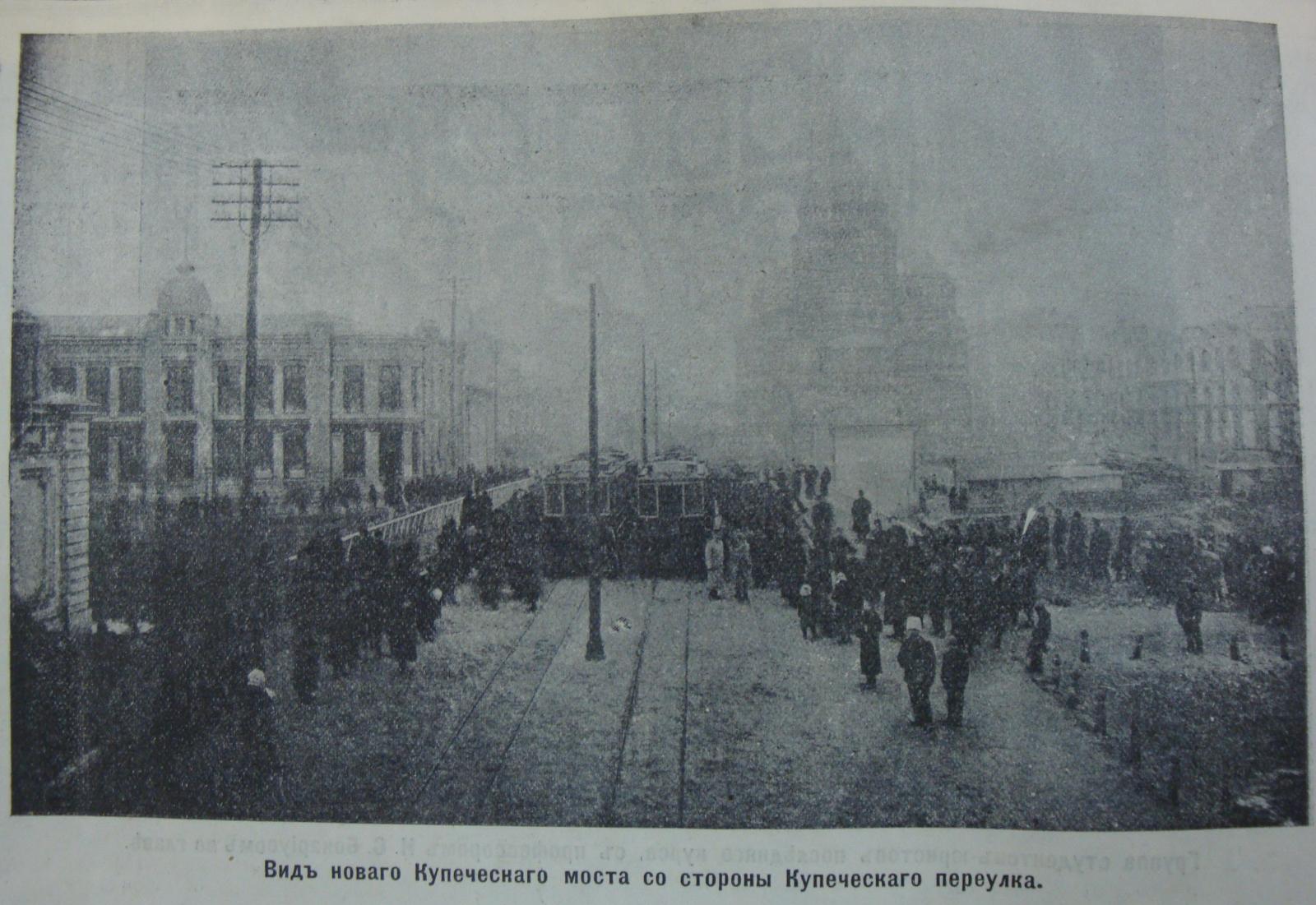 Фото из «Иллюстрированного прибавления» к «Южному краю» от 6.12.1909 г.
