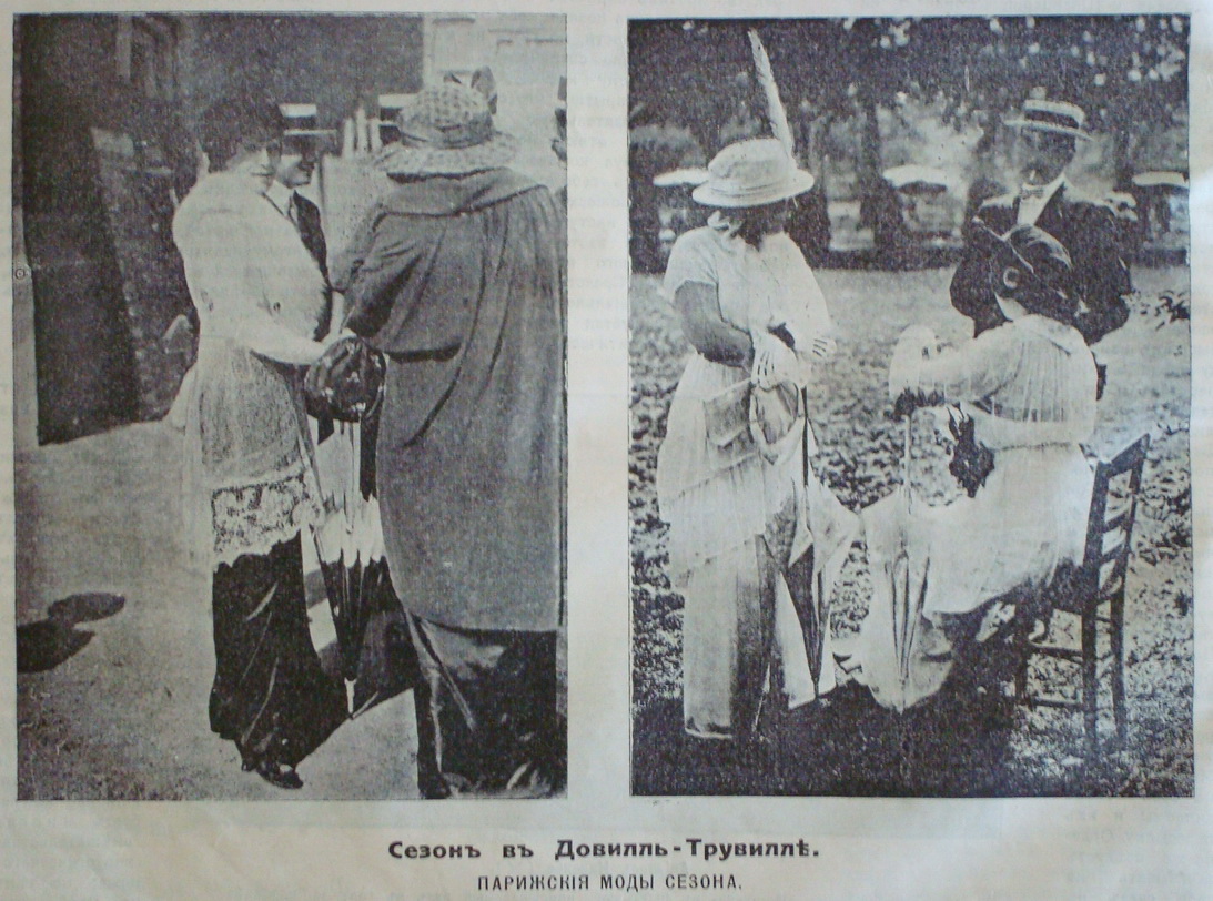 «Иллюстрированное приложение» к «Южному краю», август 1913 года